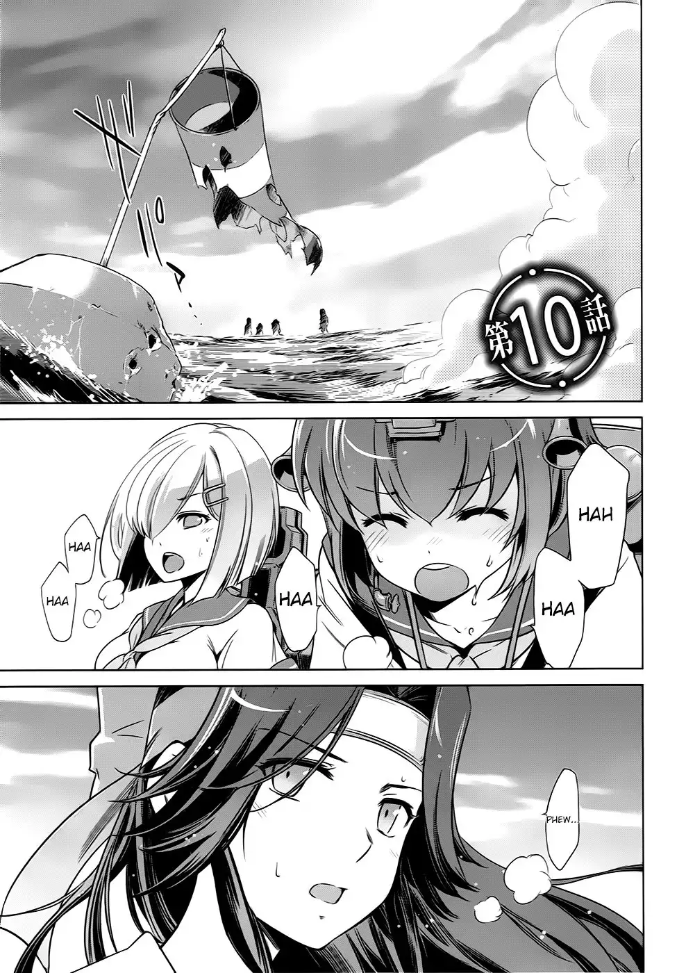 Kantai Collection - Kankore - Itsuka Shizuka na Umi de Chapter 10 1